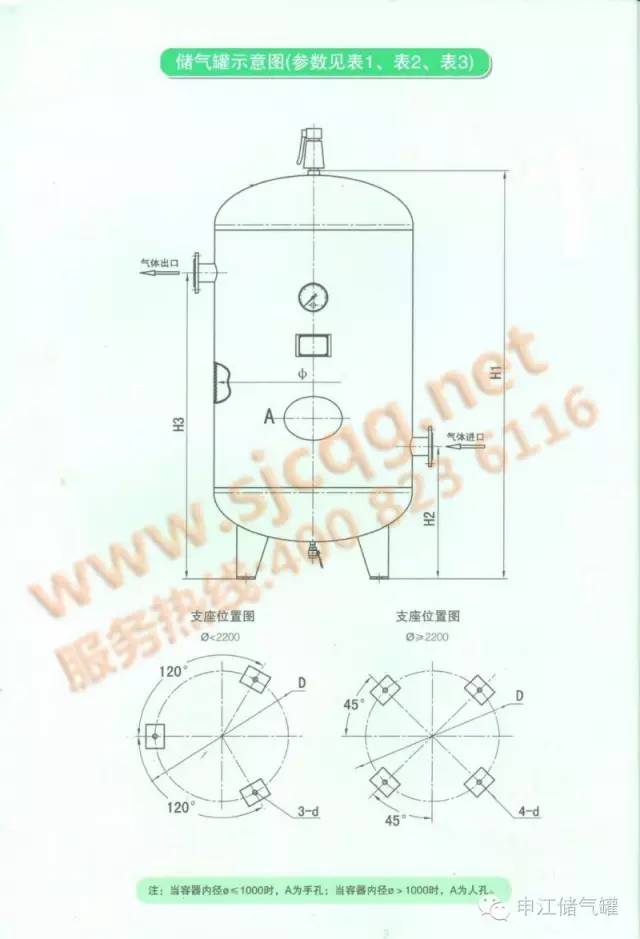 申江壓力容器電子樣冊(cè)封面